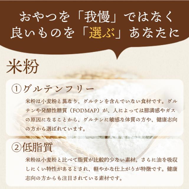 成分について_米粉