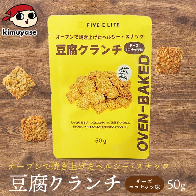 チーズココナッツ味味について