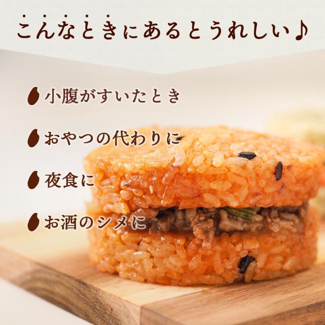 こんな時にあると嬉しいライスバーガー