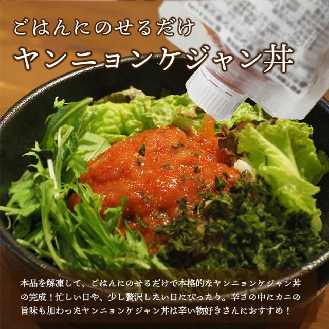 ご飯にのせるだけのカンジャンケジャン丼