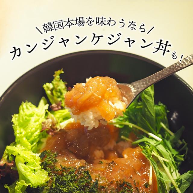 ヤンニョンケジャン丼
