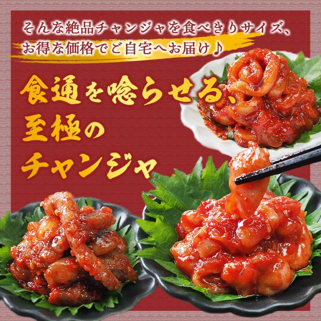 食通をも唸らせる、至福のチャンジャを是非、お楽しみください。