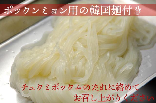 韓国料理 チュクミ・ポックム