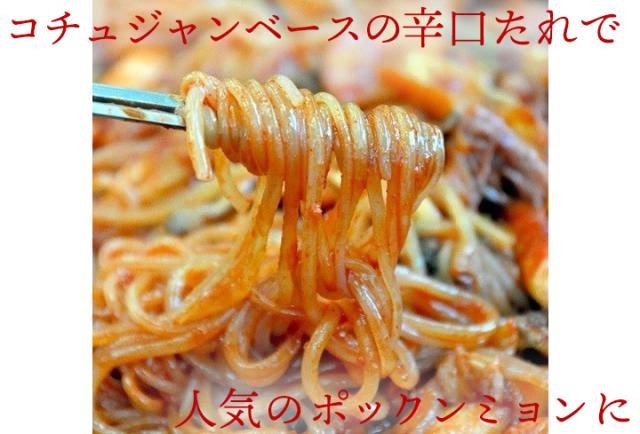 韓国料理 チュクミ・ポックム