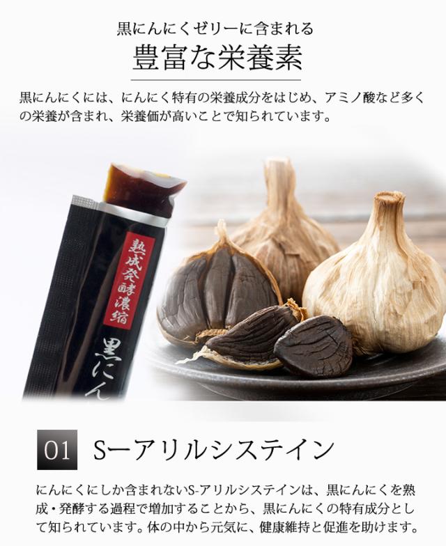 新品未開封】熟成発酵濃縮黒 黒にんにくゼリーα 56包 3箱 【公式通販】
