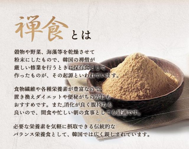 禅食  ダイエット