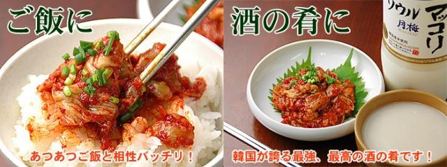 チャンジャは旨い