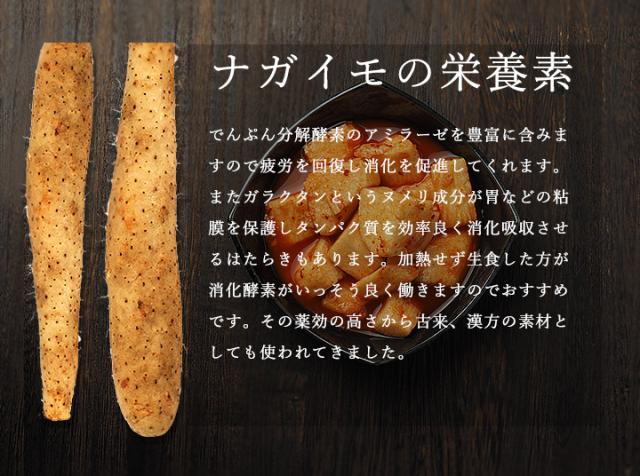 ながいもキムチ