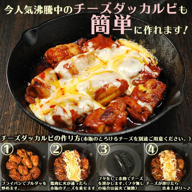 チーズダッカルビ