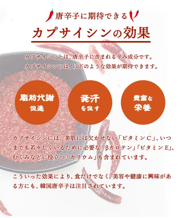 カプサイシンの効果!唐辛子の辛み成分、カプサイシンには様々な効果が期待できるといわれています。