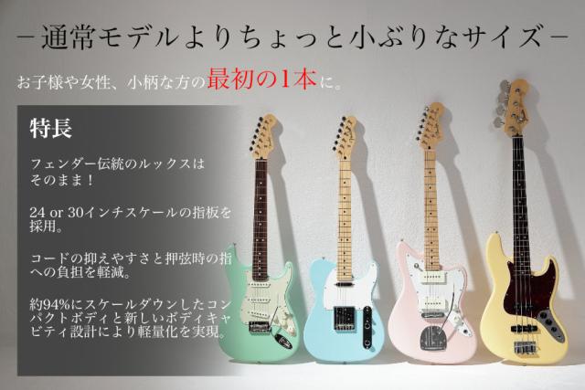 Fender Made in Japan Junior Collection Stratocaster MN SATIN