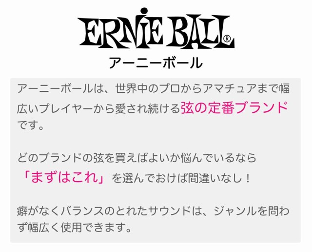 1セット】 ERNIE BALL 09-42 Super Slinky (2223) エレキギター弦の通販はau PAY マーケット -  chuya-online