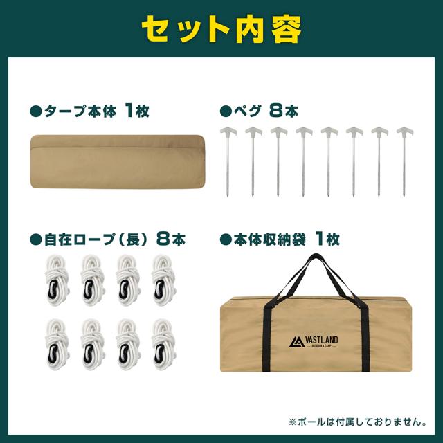 VASTLAND TCレクタタープ スクエア型 Mサイズ 360cm×360cm ポリ