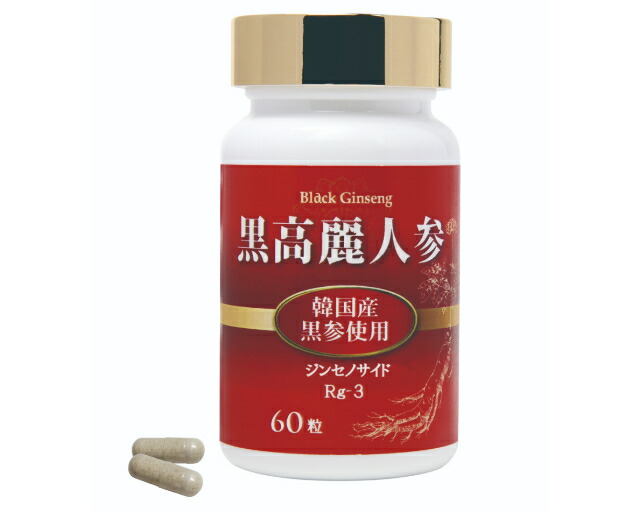 黒高麗人参商品画像