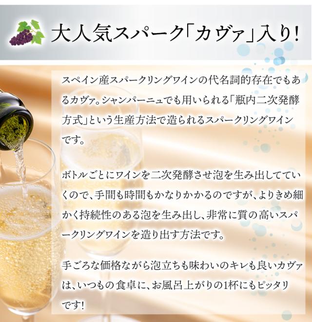 大人気のカヴァ入り