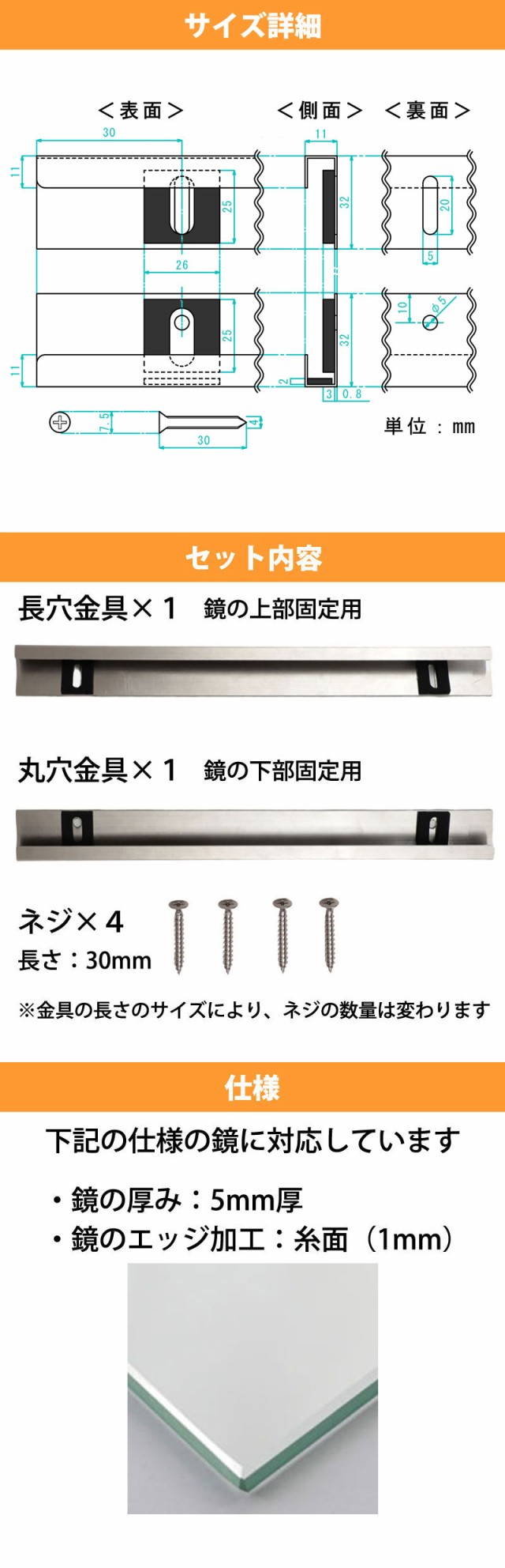 浴室鏡 取り付け金具 レール金具 ステンレス 長さ 501-600 mm ご注文用