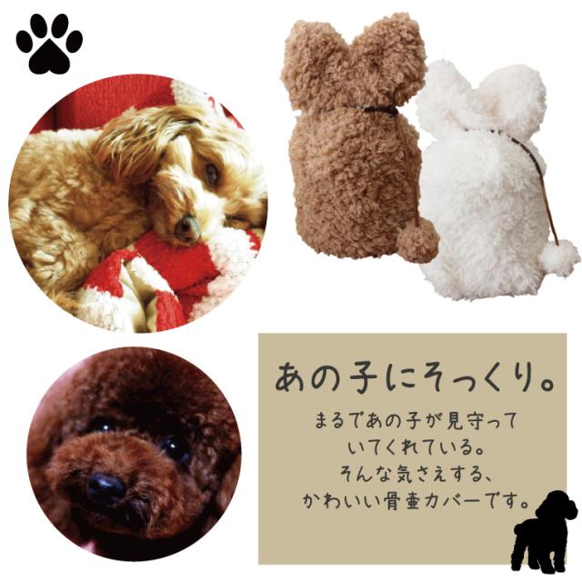 Sale 公式 ペット 骨壷カバー 骨袋 単品 ふわもこ 3 5寸 耳としっぽ付き ボア 覆い袋 覆袋 ペット用 犬 猫 ペット供養 ペットロス 骨壷 骨壺 メモリ 日本公式品 Carlavista Com