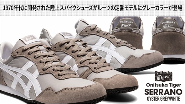 15時迄のご注文で即日発送可 Onitsuka Tiger SERRANO オニツカタイガー セラーノ OYSTER GREY/WHITE  1183B400-022の通販はau PAY マーケット - SELECT SHOP LOWTEX | au PAY マーケット－通販サイト