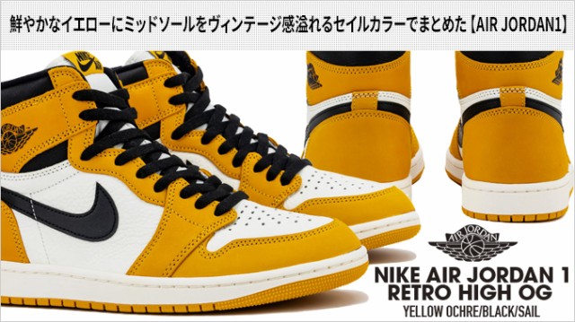 NIKE AIR JORDAN 1 RETRO HIGH OG ナイキ エア ジョーダン 1