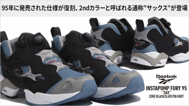 Reebok INSTAPUMP FURY 95 【SAX】 リーボック インスタ ポンプ