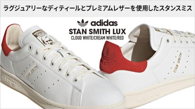 adidas STAN SMITH スタン スミス WHITE ホワイト RED レッド Amazon | [アディダス] スタンスミス STAN SMITH フットウェア