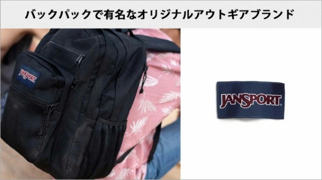 ✿ JANSPORT BIG CAMPUS  34L リュック ✿