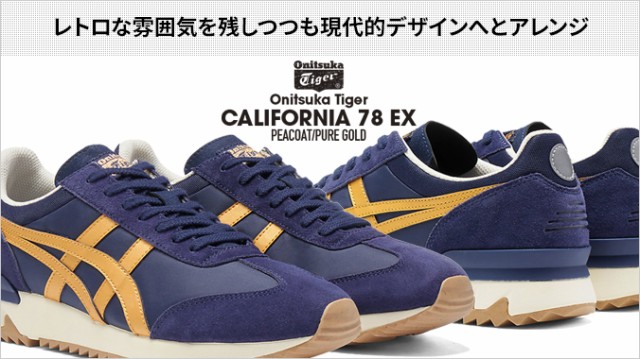 Onitsuka Tiger CALIFORNIA 78 EX オニツカタイガー