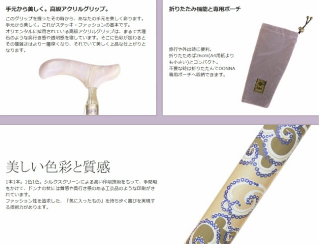 格安NEW 杖 おしゃれ SINANO 日本製 送料の通販はau PAY マーケット - やかん屋|商品ロットナンバー:312930075 折りたたみ 軽量 グランドカイノス ドンナ オリエンタル 女性用 高品質人気