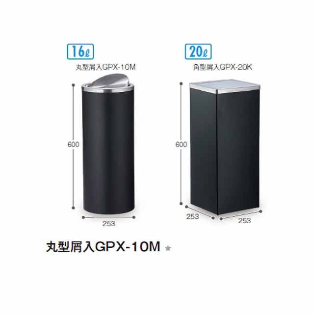 シンプルな ゴミ箱 テラモト 丸型屑入 GPX-10M 16L ゴミ箱の通販はau