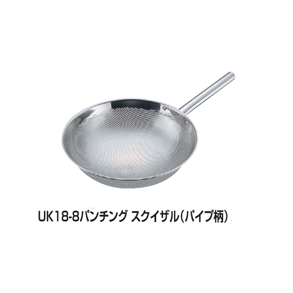 パイプ柄 通販 業務用 Uk18 8パンチングスクイザル 24cm 日本製 給食用 Www Diamondpharmacy Co Zw