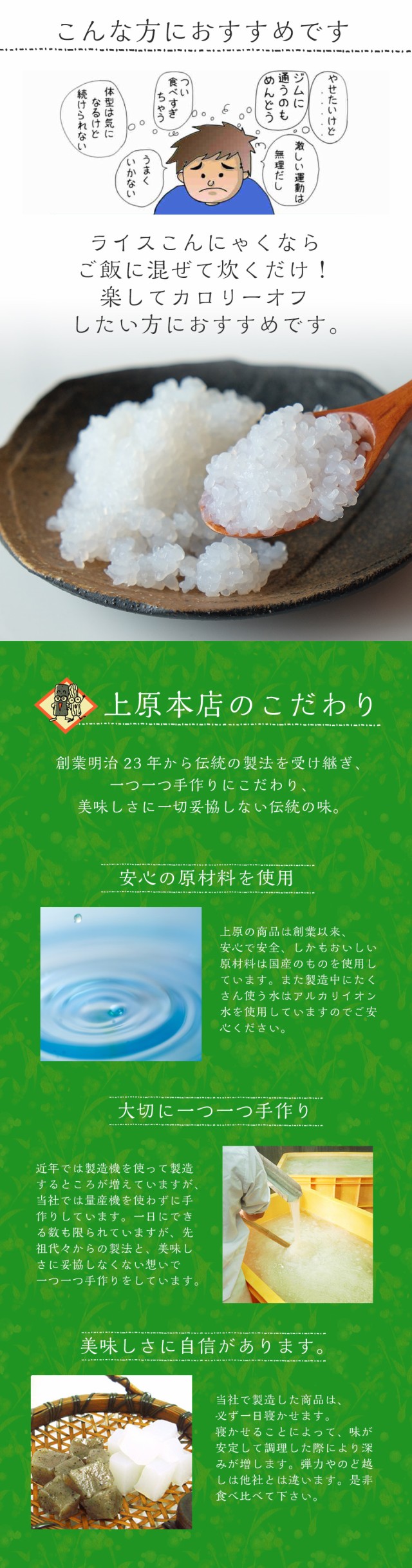 ライスこんにゃく 画像3