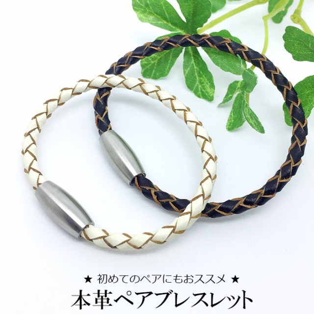 ブランド ペアブレスレット サの通販はau PAY マーケット - silver tree|商品ロットナンバー:308173038 レザーブレス レザー 本革 ステンレス サイズ