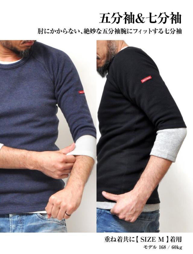 スパンフライス アメカジ タイトフィット スリムフィット 重ね着 五分袖 七分袖 九分袖 ストレッチ