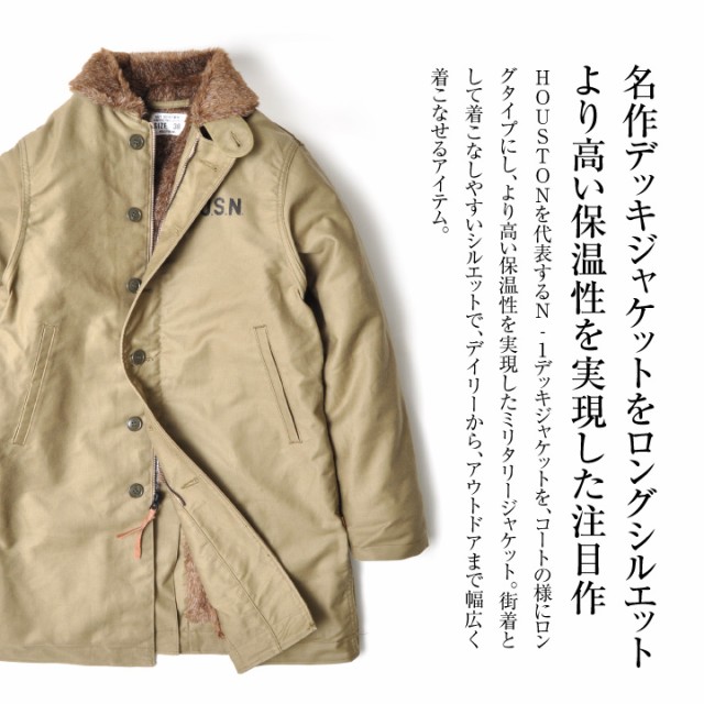 早割クーポン N 1 デッキジャケット ロングコート メンズ ミリタリージャケット アウター 日本製 Xl 2l Ll Xxl 3l 暖かい 冬服 アウトレット送料無料 Www Bnooon Com