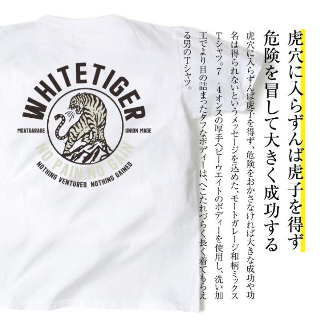 半袖 厚手 Tシャツ