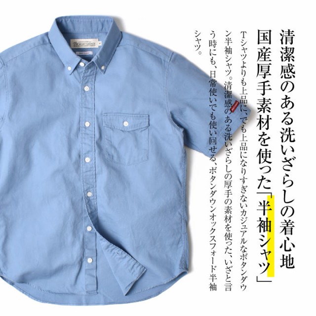 21正規激安 半袖シャツ メンズ 大きいサイズ 厚手 アメカジ M 2xl 全4色 日本製 綿100 春 夏 着丈 短い ブランド タイト 細身 ボタンダウン オッ 激安の Gdpcambodia Org 21正規激安 半袖シャツ メンズ 大きいサイズ 厚手 アメカジ M 2xl 全4色 日本製 綿100 春 夏 着丈 短い ブランド タイト 細身 ボタンダウン オッ 激安の Gdpcambodia Org