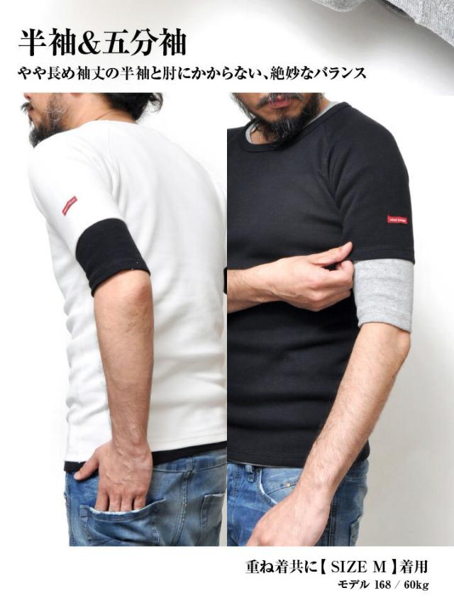 スパンフライス アメカジ タイトフィット スリムフィット 重ね着 五分袖 七分袖 九分袖 ストレッチ