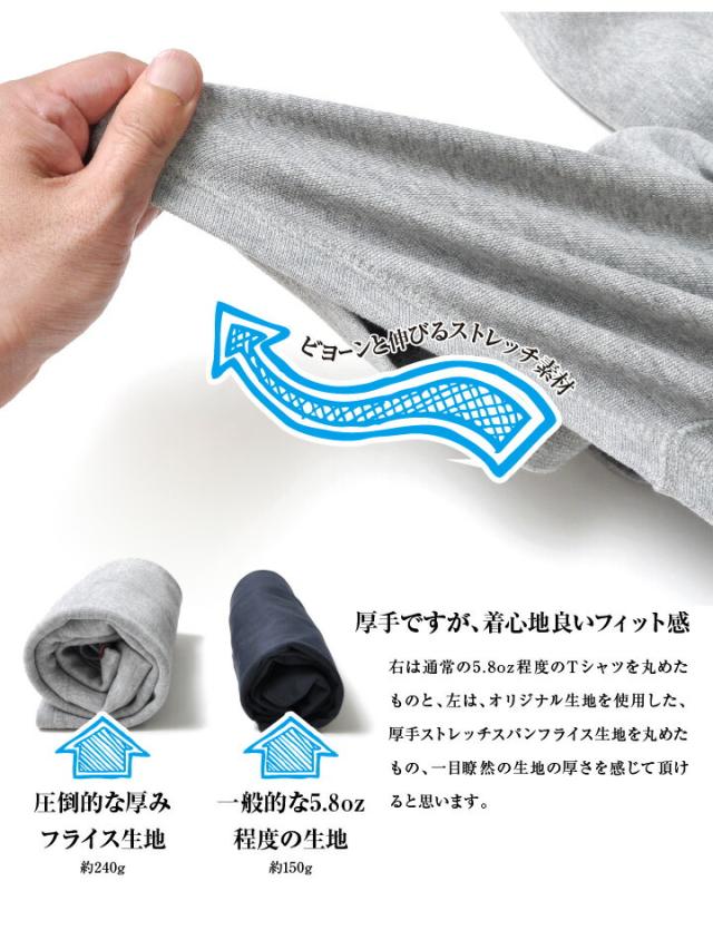 スパンフライス アメカジ タイトフィット スリムフィット 重ね着 五分袖 七分袖 九分袖 ストレッチ