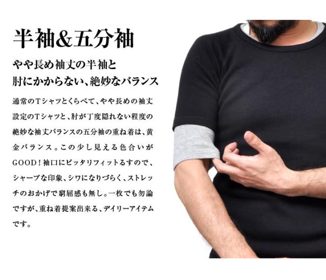 スパンフライス アメカジ タイトフィット スリムフィット 重ね着 五分袖 七分袖 九分袖 ストレッチ