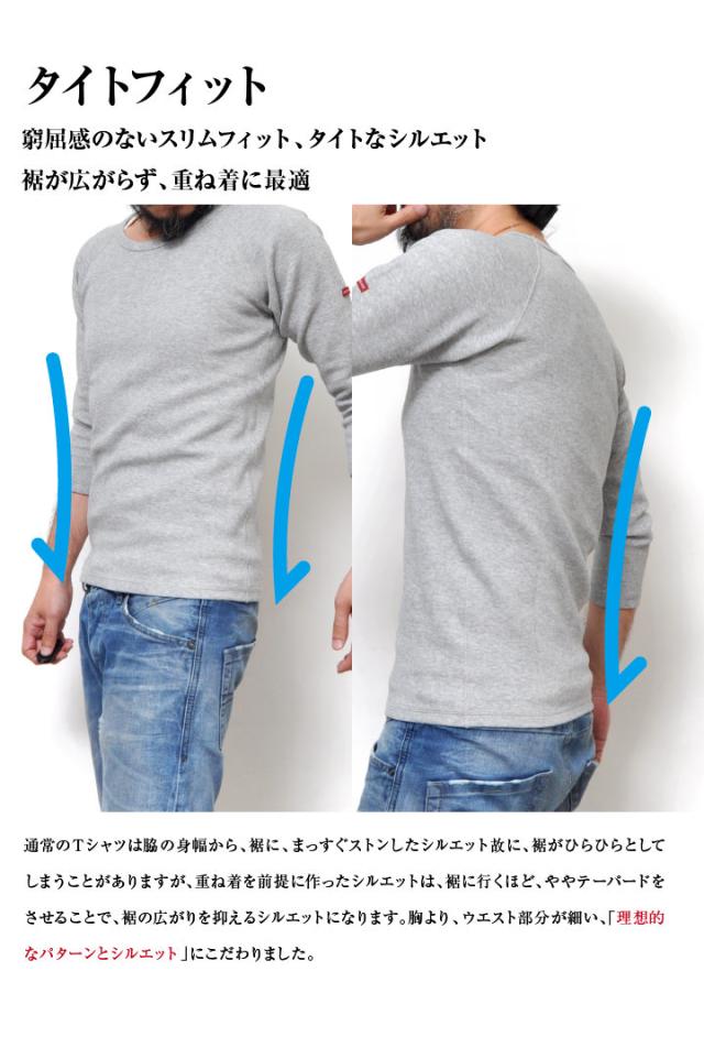 スパンフライス アメカジ タイトフィット スリムフィット 重ね着 五分袖 七分袖 九分袖 ストレッチ