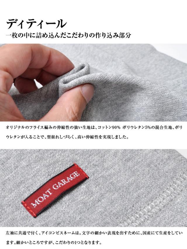 スパンフライス アメカジ タイトフィット スリムフィット 重ね着 五分袖 七分袖 九分袖 ストレッチ