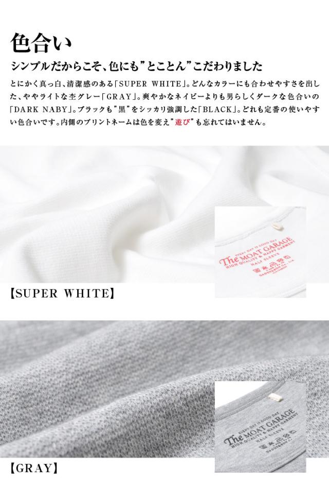 スパンフライス アメカジ タイトフィット スリムフィット 重ね着 五分袖 七分袖 九分袖 ストレッチ