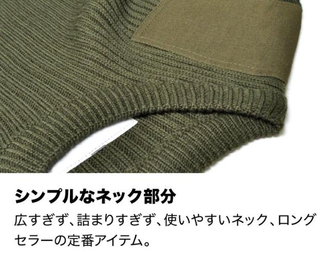 コマンドセーター