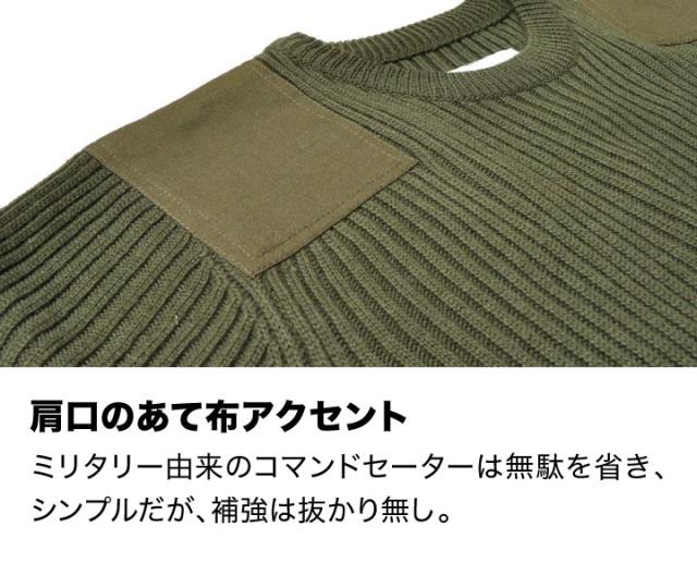 コマンドセーター