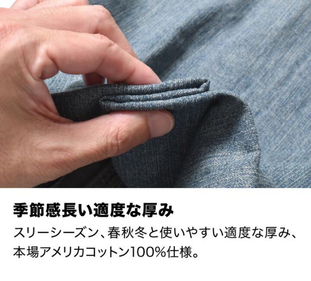 デニムワークシャツ