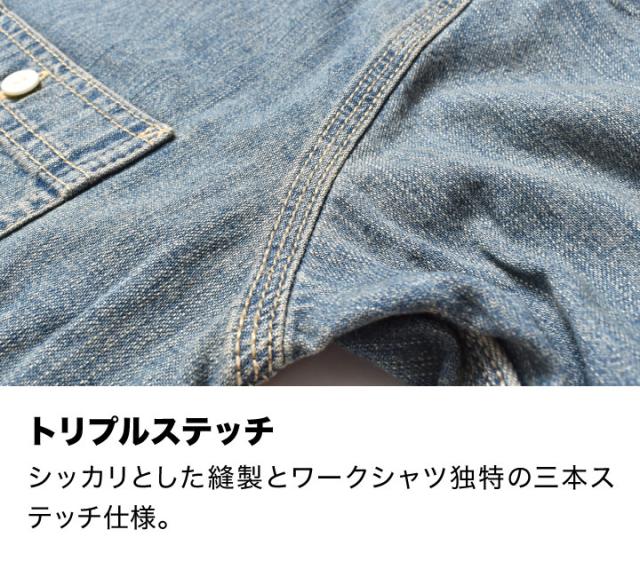 デニムワークシャツ