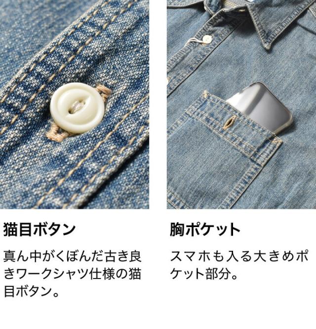 デニムワークシャツ