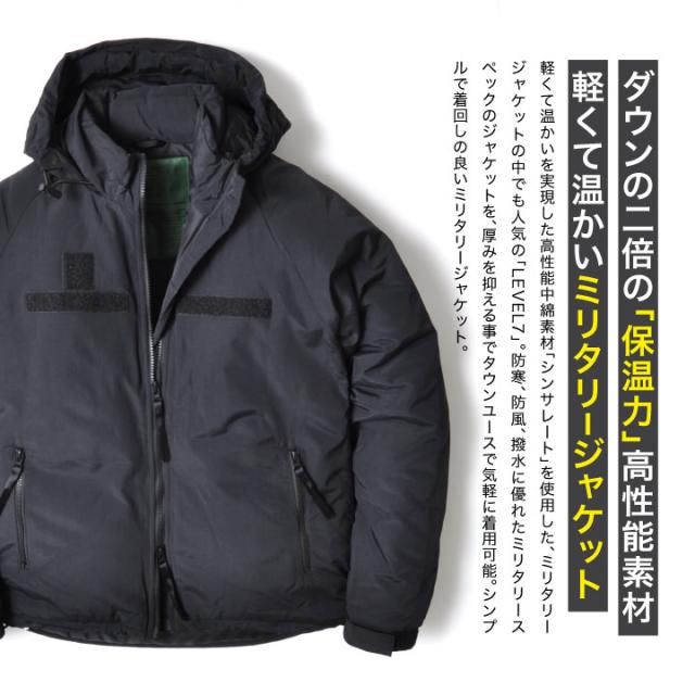 ミリタリージャケット