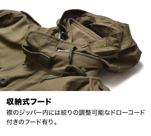 M65フィールドジャケット