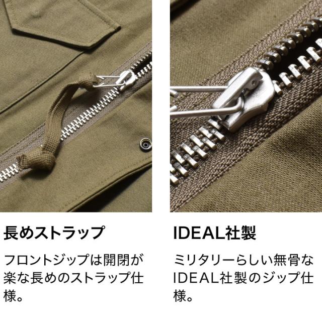 M65フィールドジャケット